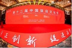 康老板亮相第十二届中国饭店文化节 “氧吧酒店”获行业广泛认可